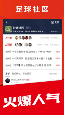 英超中场转会
